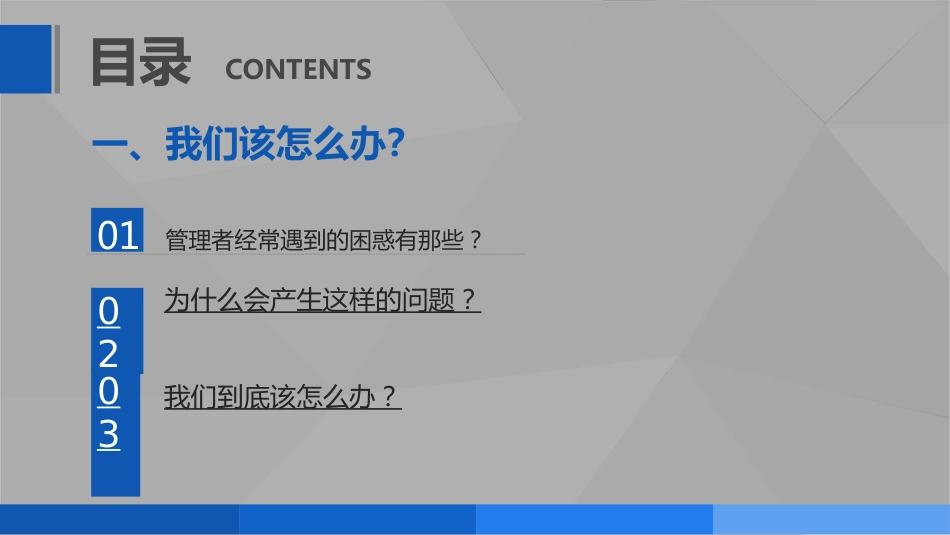 岗位分析与岗位说明书撰写实务_第2页