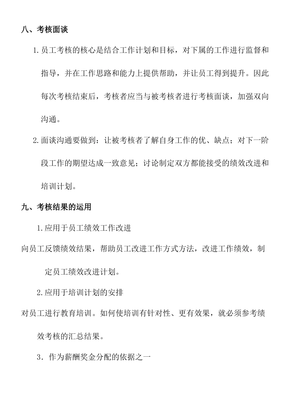 完整生产部绩效考核办法及考核表_第3页