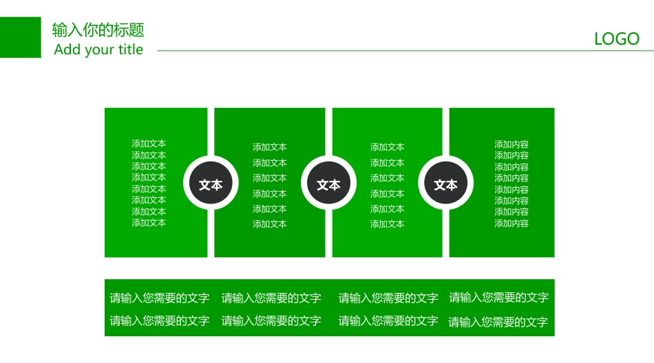 动态动画PPT模板(17)_第3页