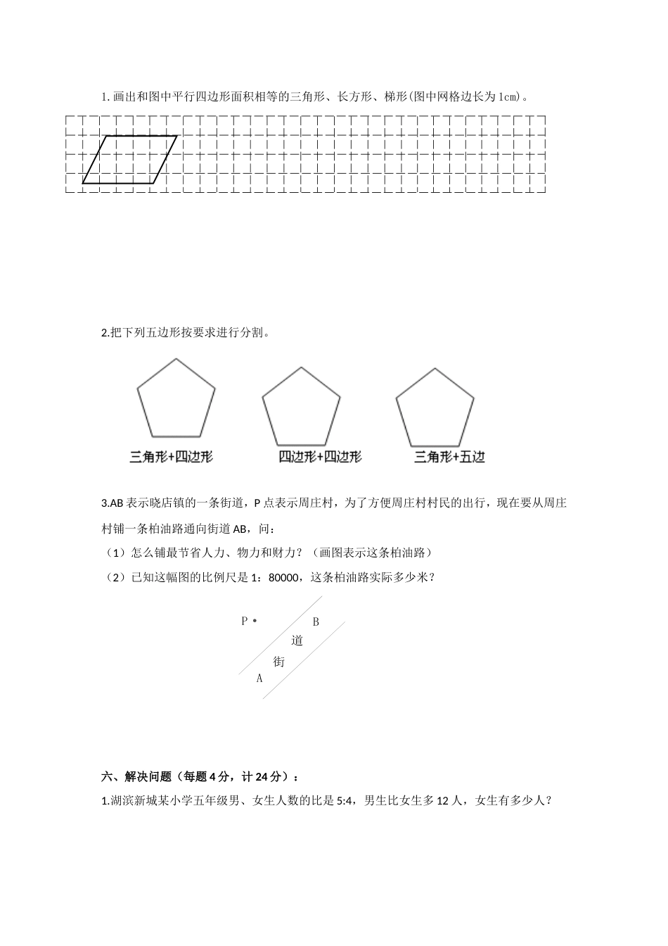 期末测试卷12（人教版）_第3页