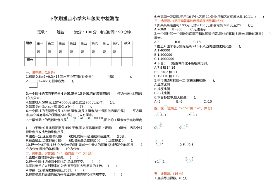 期中检测卷（1）_第1页