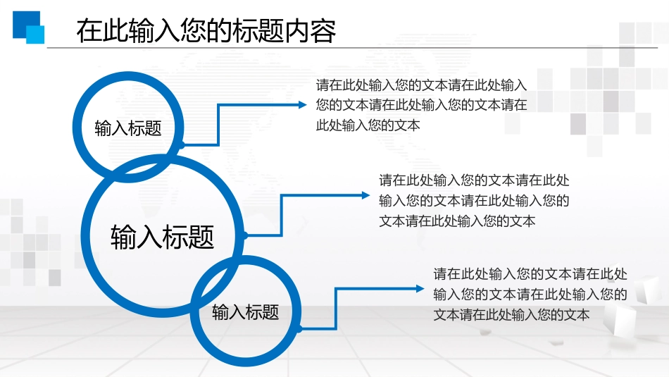 动态动画PPT模板(25)_第5页