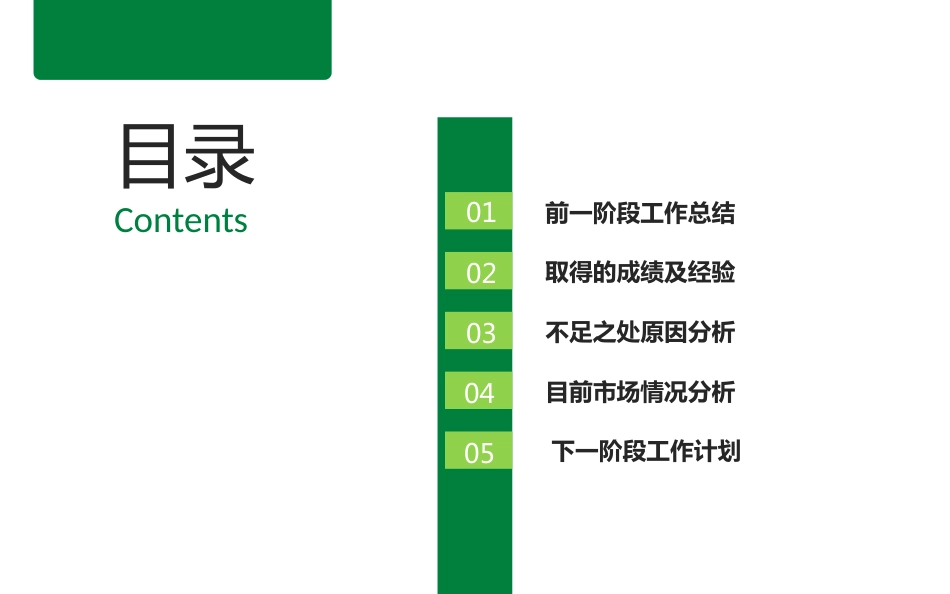 动态动画PPT模板(58)_第2页