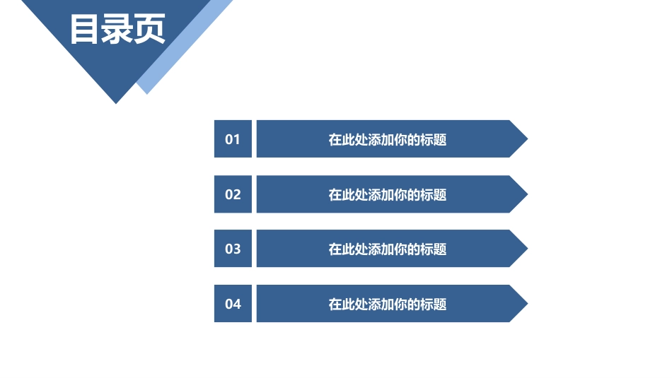 动态动画PPT模板(71)_第2页