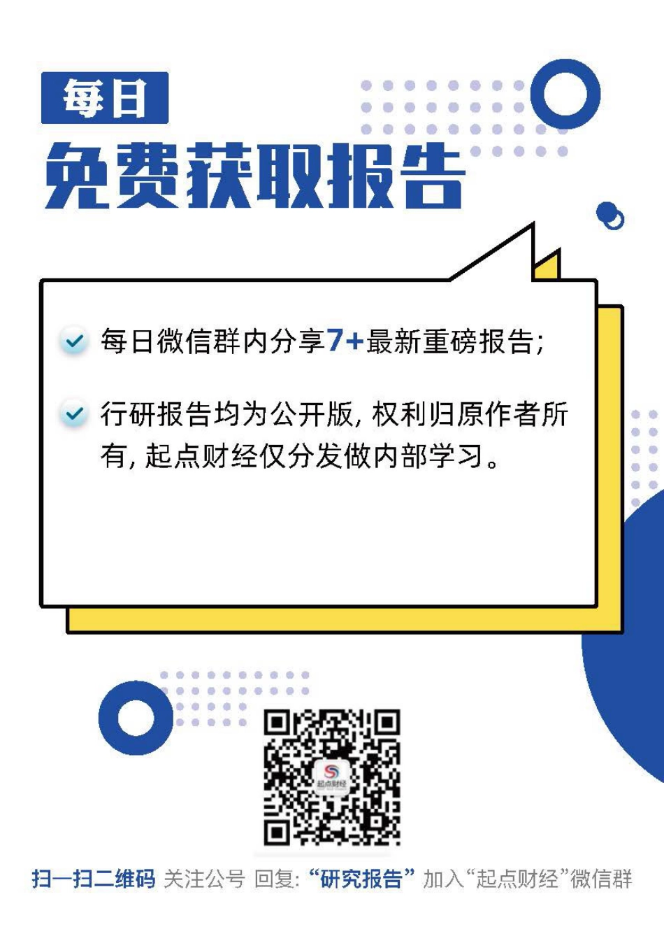 2023工业互联网安全行业洞察-65页_第2页