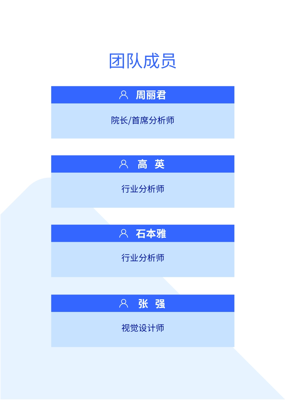 易车研究院：警惕比亚迪的“老男孩-28页_第2页