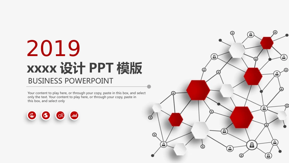 工作汇报PPT模板 (17)_第1页