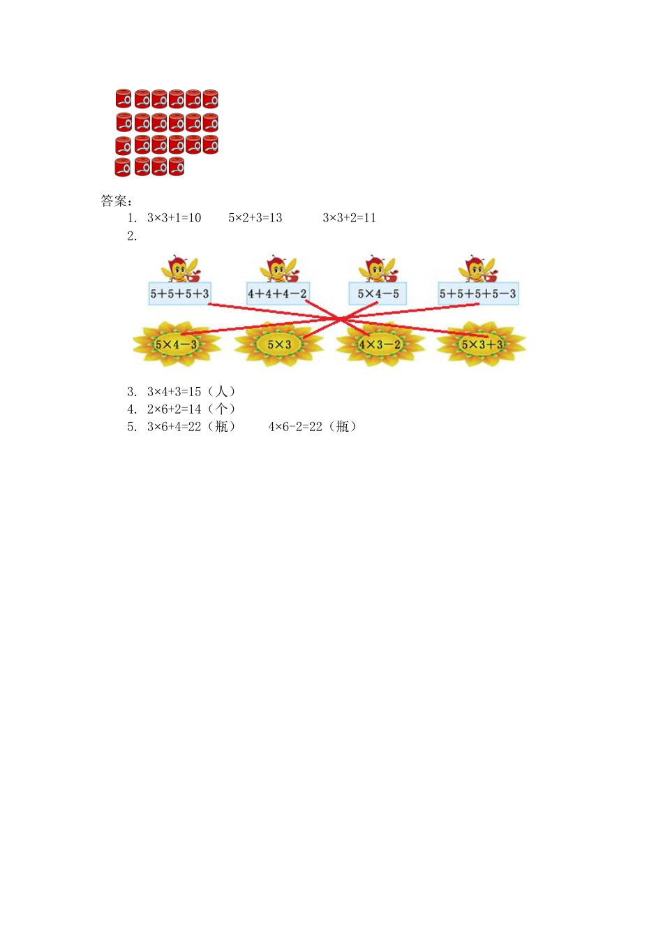 4.4 乘加 乘减_第2页