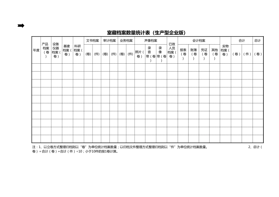 档案管理系统_第3页