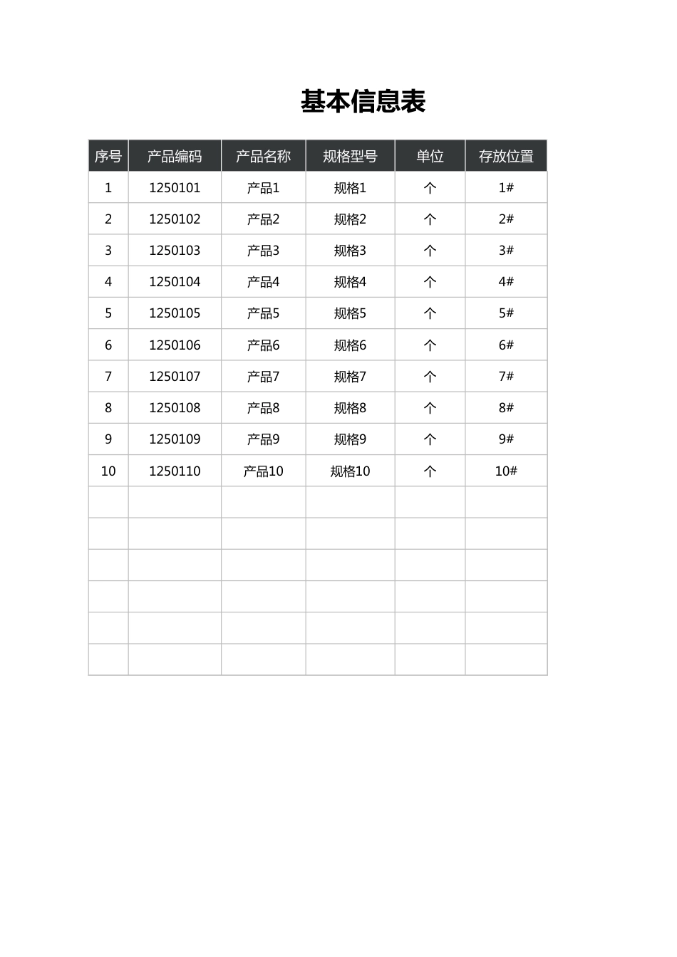 年度入库销售对账管理系统_第3页