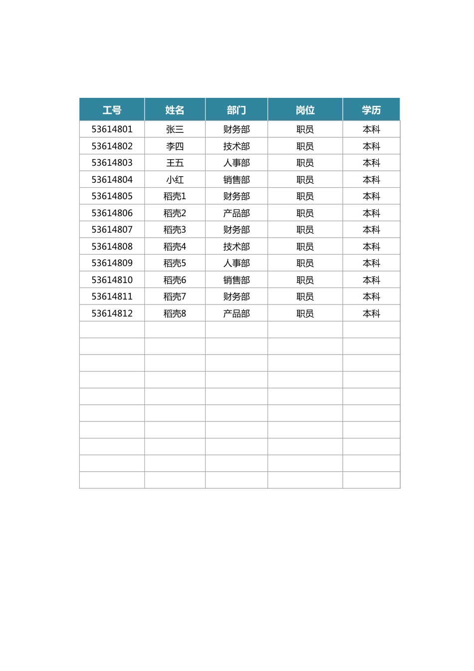 人事行政工资管理系统_第3页