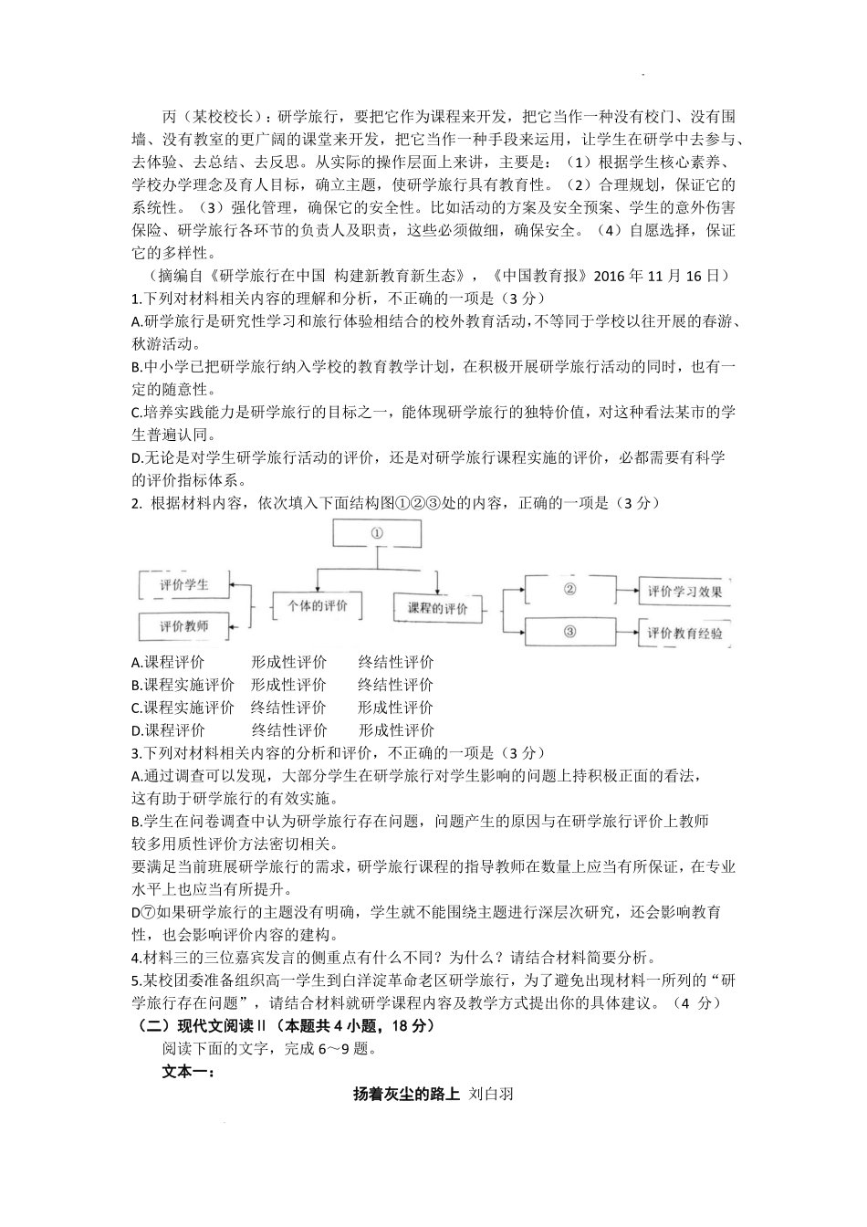 福建省泉州市2022-2023学年高三毕业班质量监测（三）语文【公众号：一枚试卷君】_第3页