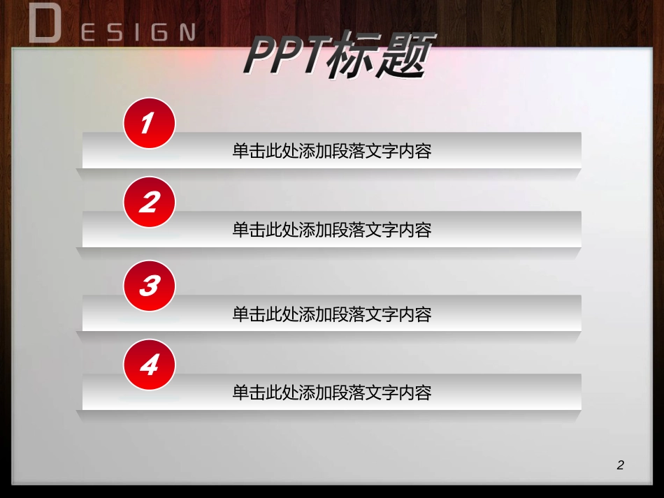 节日庆典PPT模板(8)_第2页