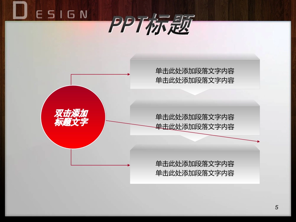 节日庆典PPT模板(8)_第5页