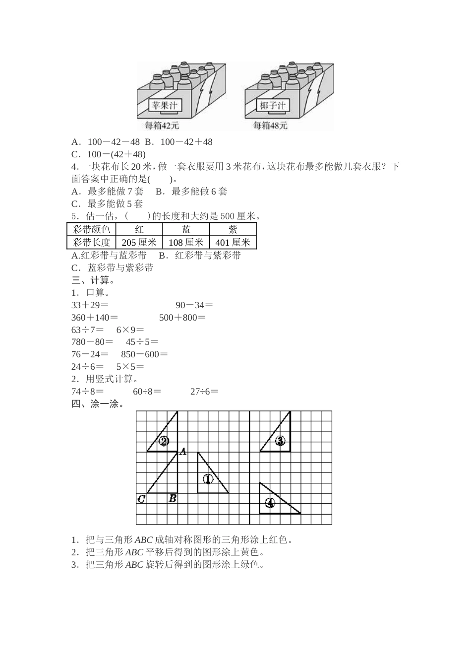 期末测试卷9_第2页