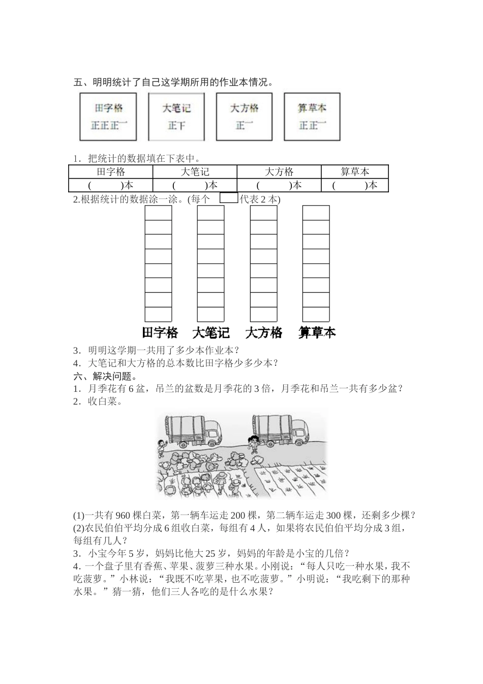 期末测试卷9_第3页