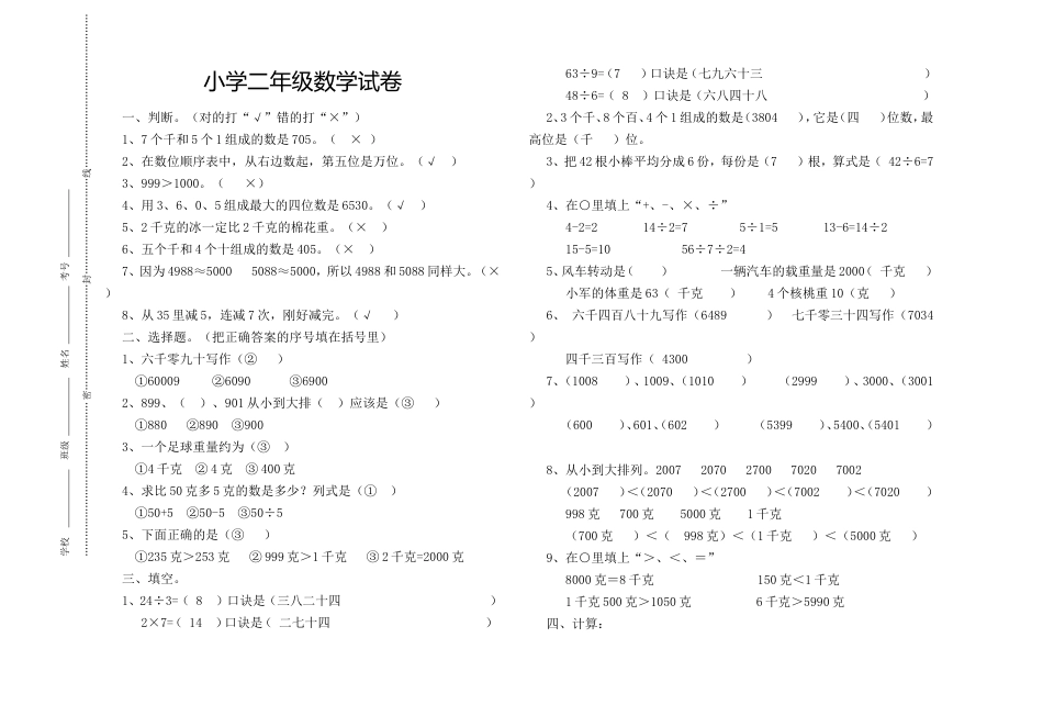 期末测试卷13_第1页