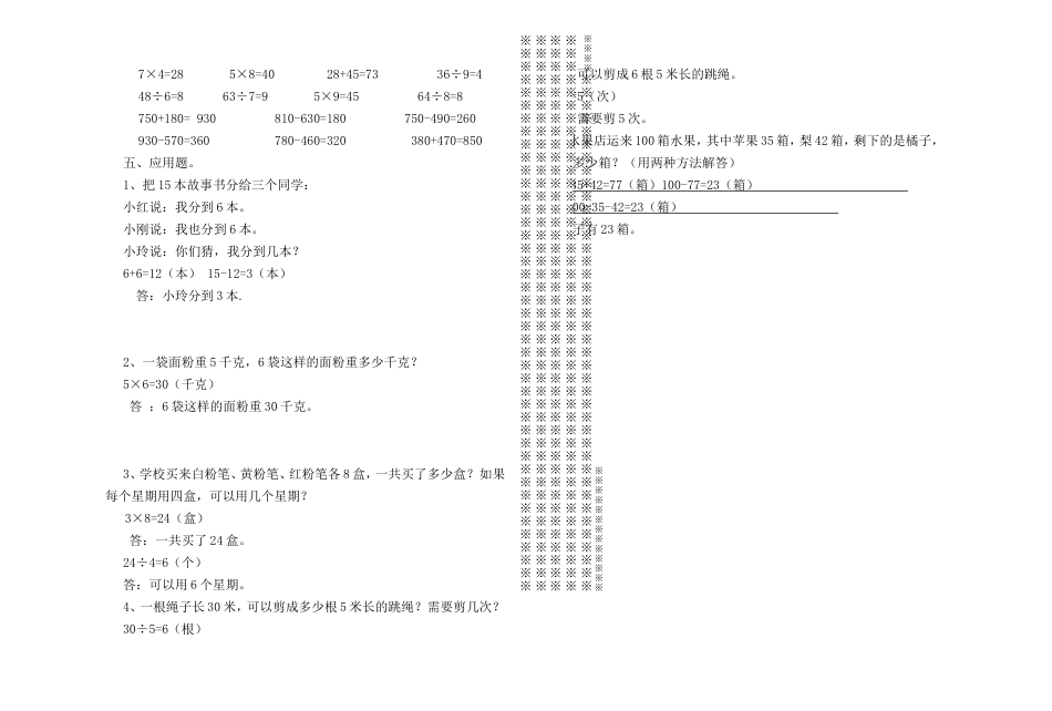 期末测试卷13_第2页