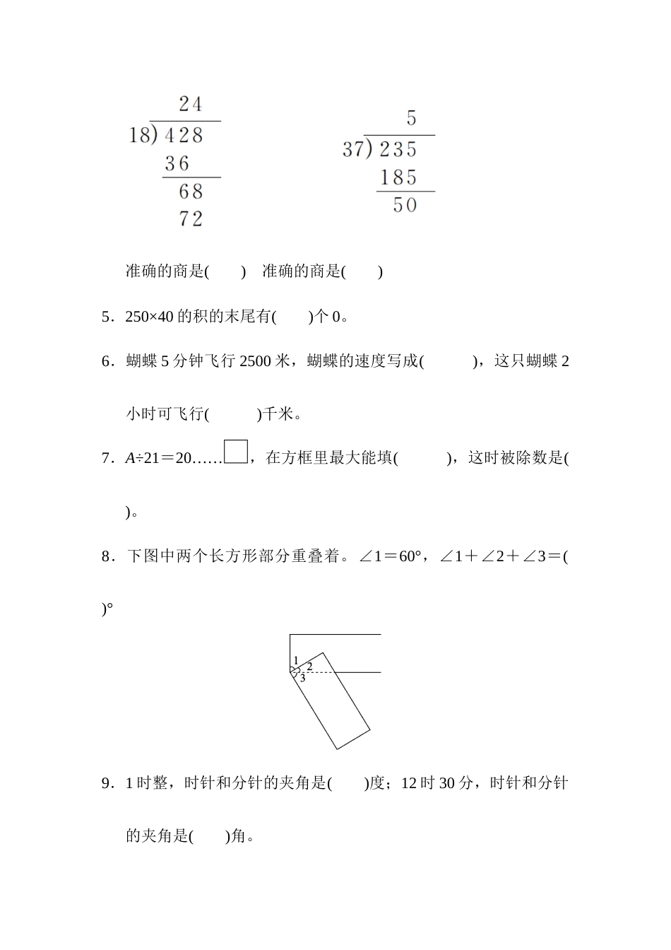 期末检测卷3_第2页