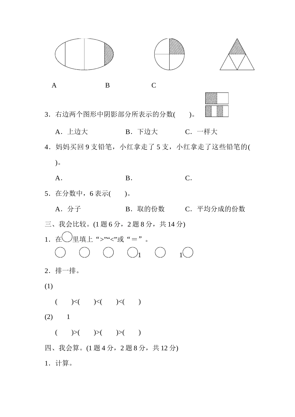 第八单元达标测试卷_第2页