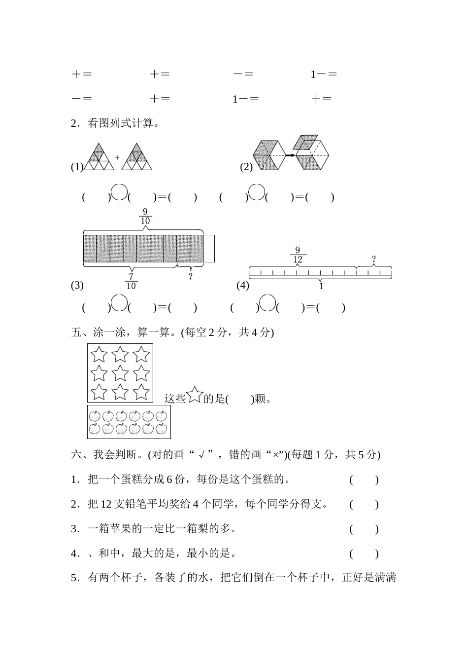 第八单元达标测试卷_第3页