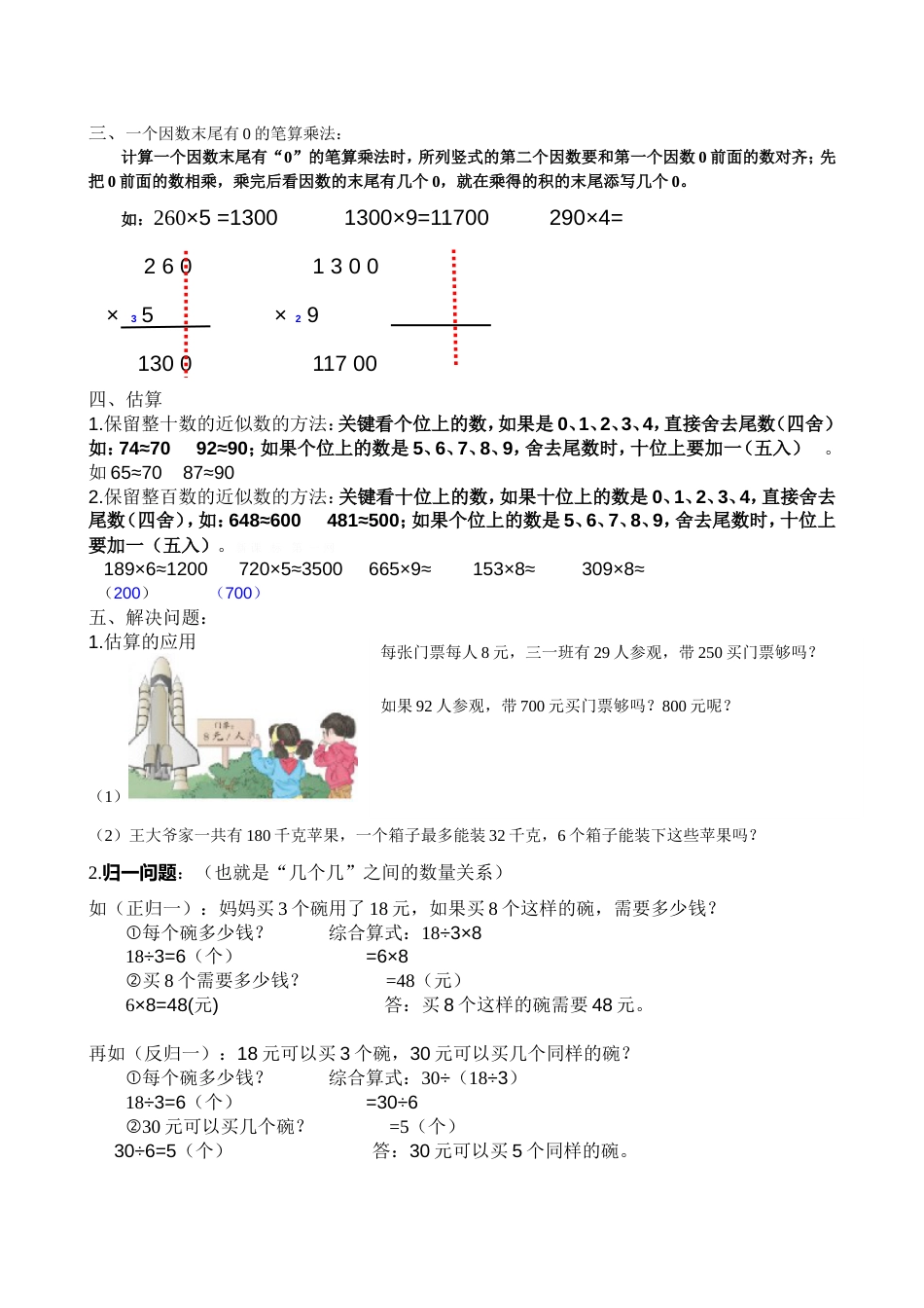 期末重要知识点 11页_第3页