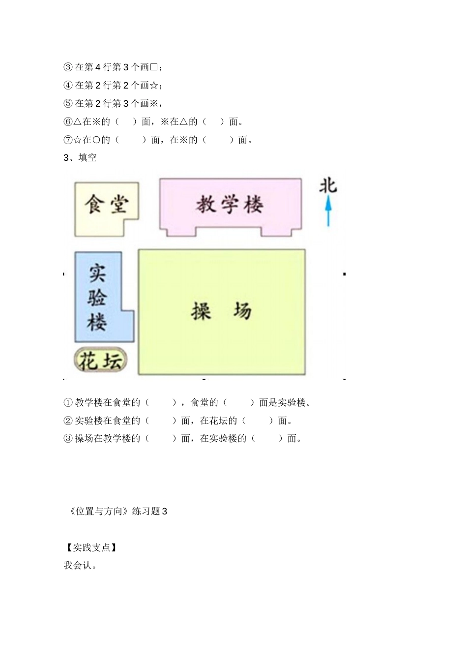 第1单元测试卷3（顶呱呱教育）_第2页