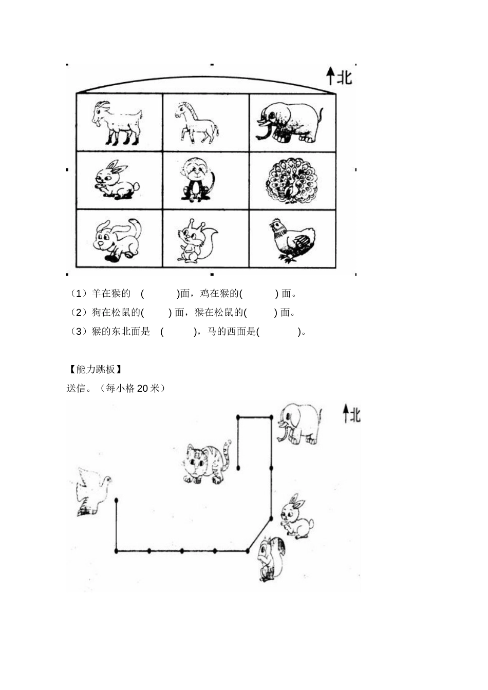 第1单元测试卷3（顶呱呱教育）_第3页