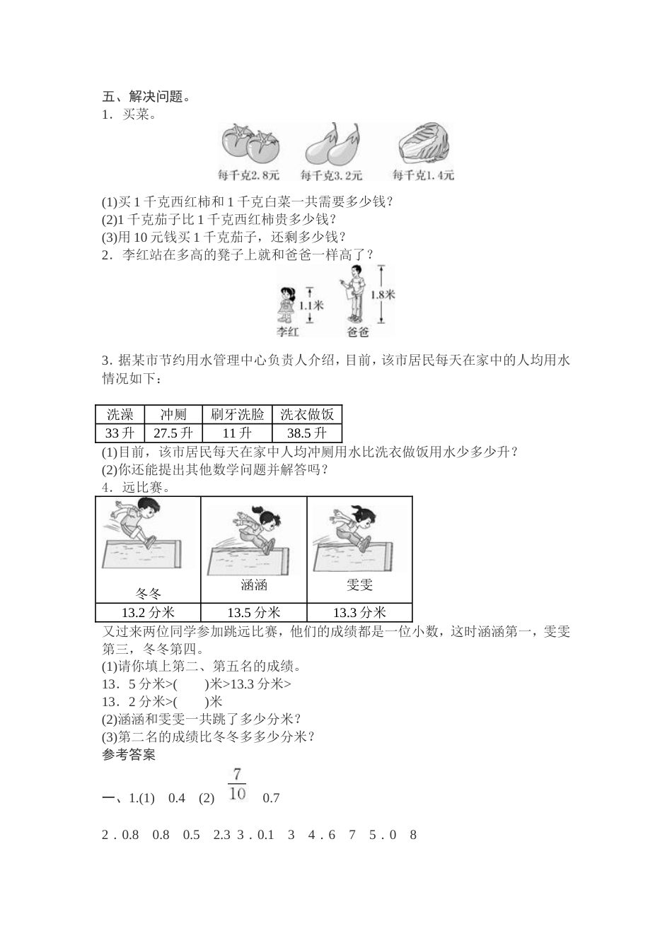 第7单元测试卷2（顶呱呱教育）_第2页