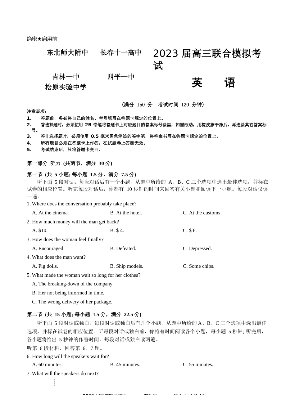 吉林省部分学校2022-2023学年高三上学期联合模拟考试英语试题_第1页