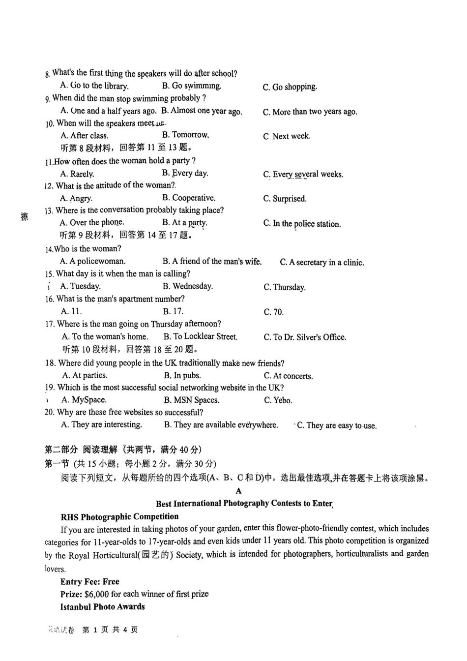 江西省新八校2022-2023学年高三上学期第一次联考英语_第2页