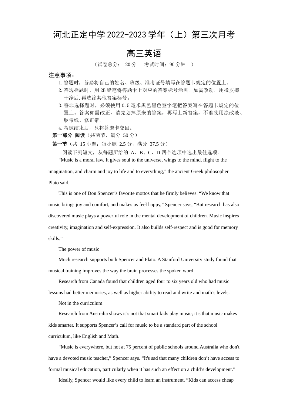 河北省石家庄市正定中学2022-2023学年高三上学期12月月考英语试题_第1页