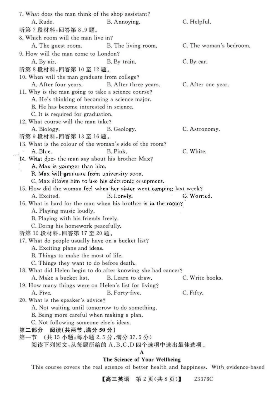 金科大联考2023高三年级期末考试英语_第2页