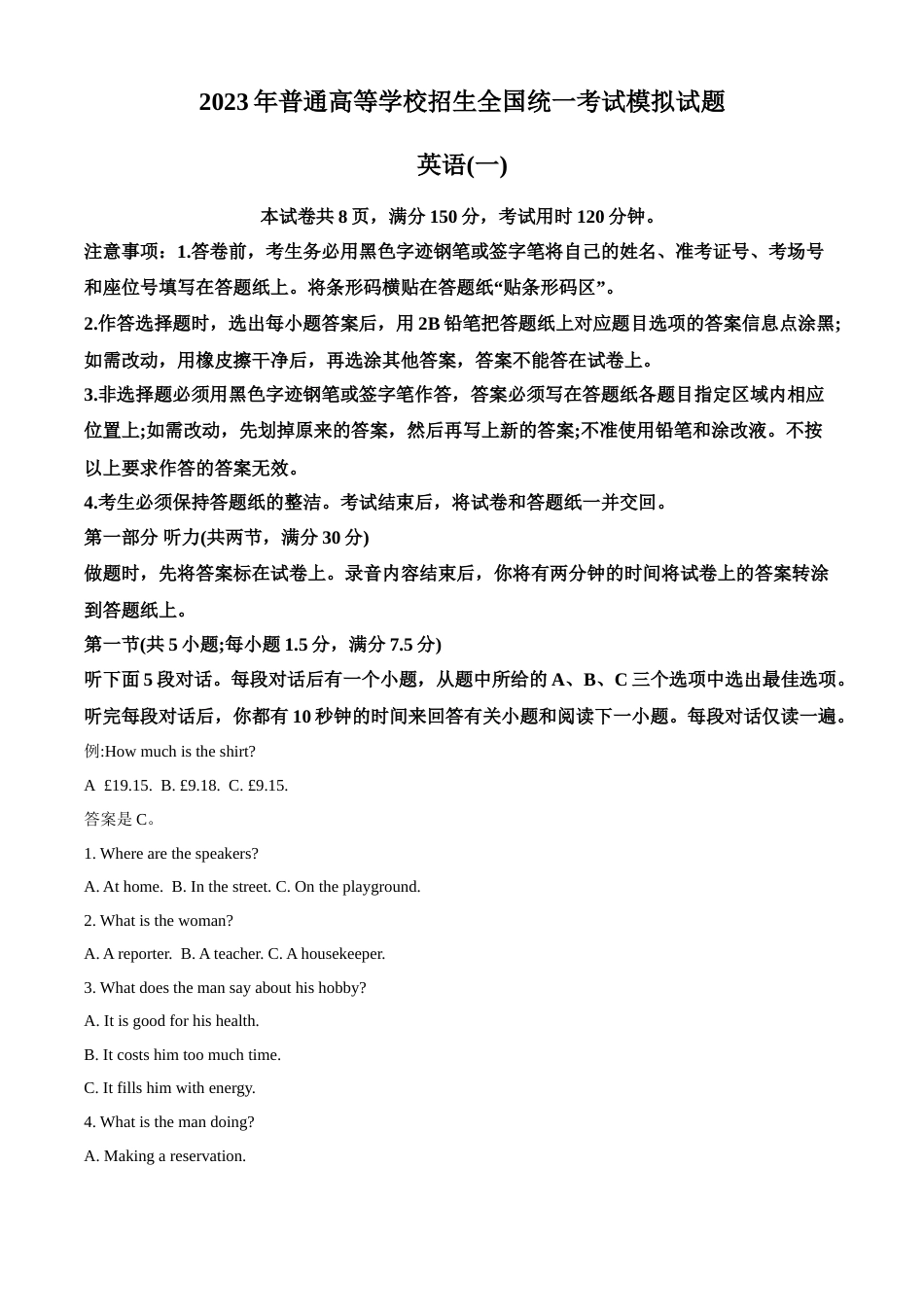 辽宁省名校联盟2022-2023学年高考模拟调研卷（一）英语英语_第1页