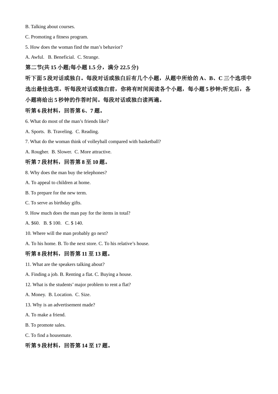 辽宁省名校联盟2022-2023学年高考模拟调研卷（一）英语英语_第2页