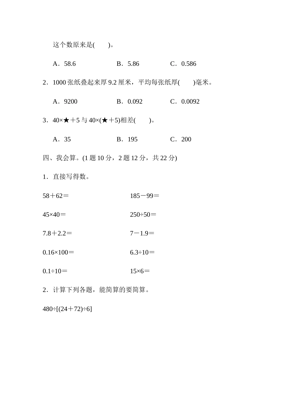 期末归类卷(1)_第3页