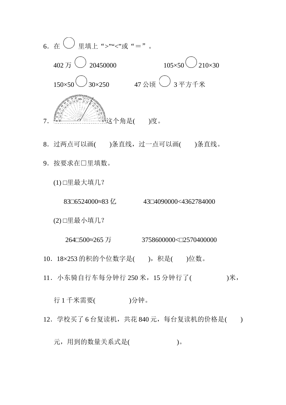 期中检测卷3_第2页