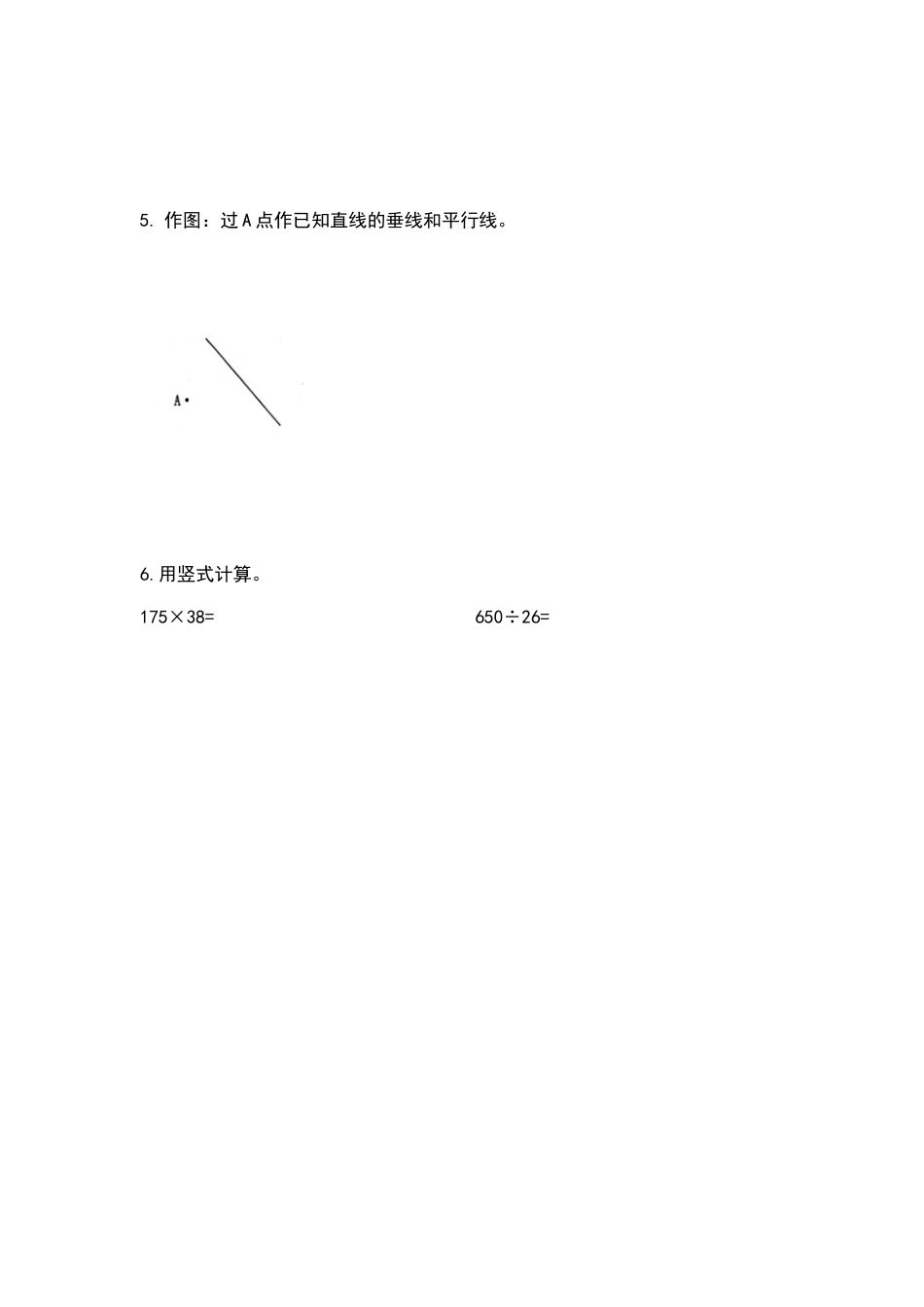 2020-2021学年四年级数学上册典型例题系列之专项练习二（原卷版）_第2页