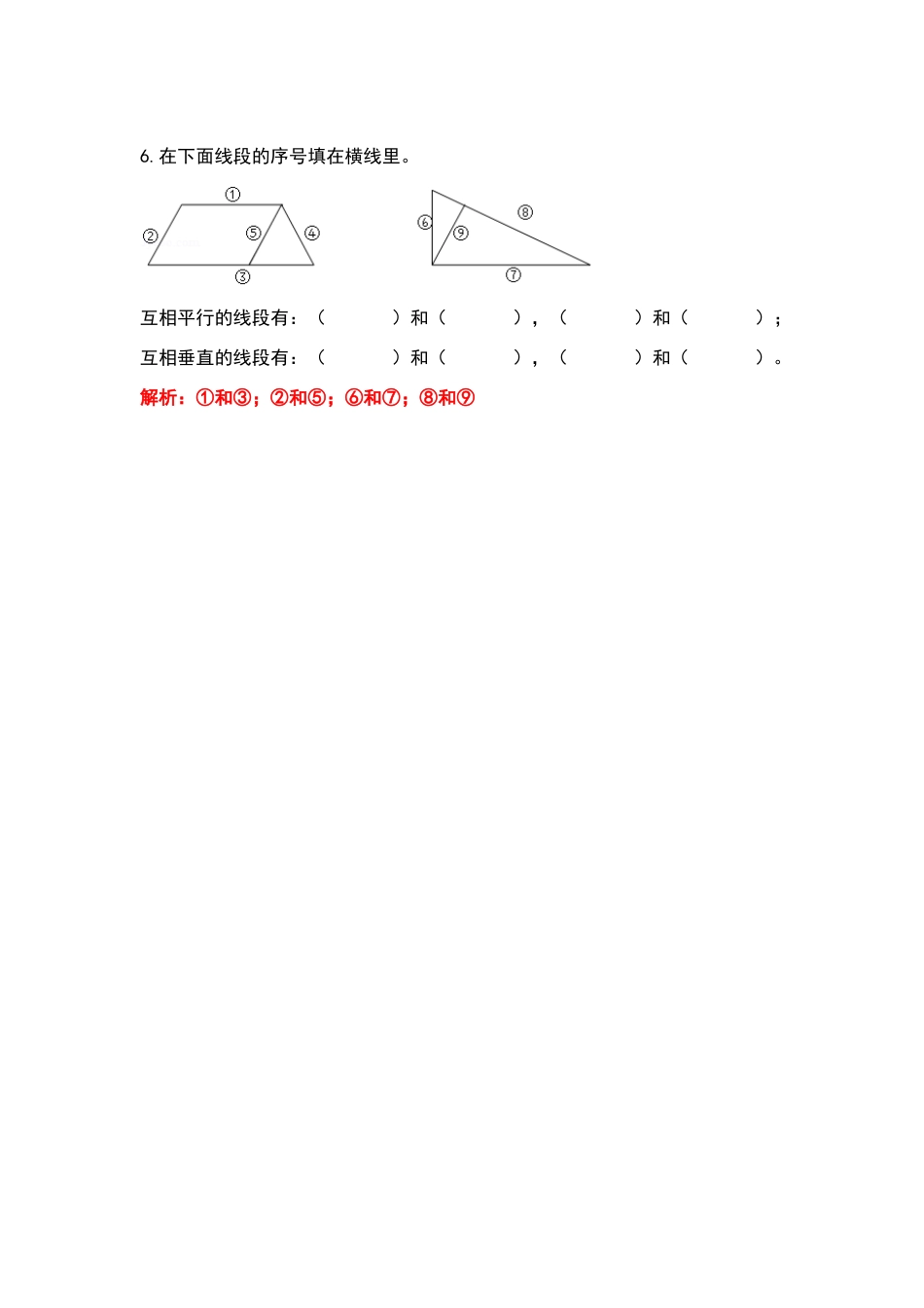 2020-2021学年四年级数学上册典型例题系列之专项练习一（解析版）_第2页