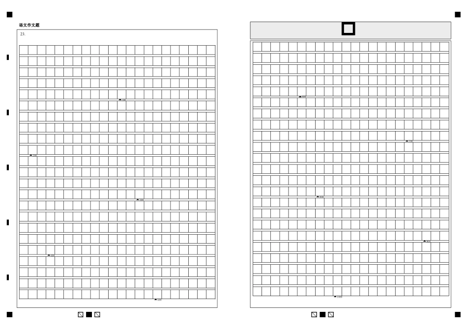 2023年高考押题预测卷03（江苏卷）-语文（答题卡）_第2页