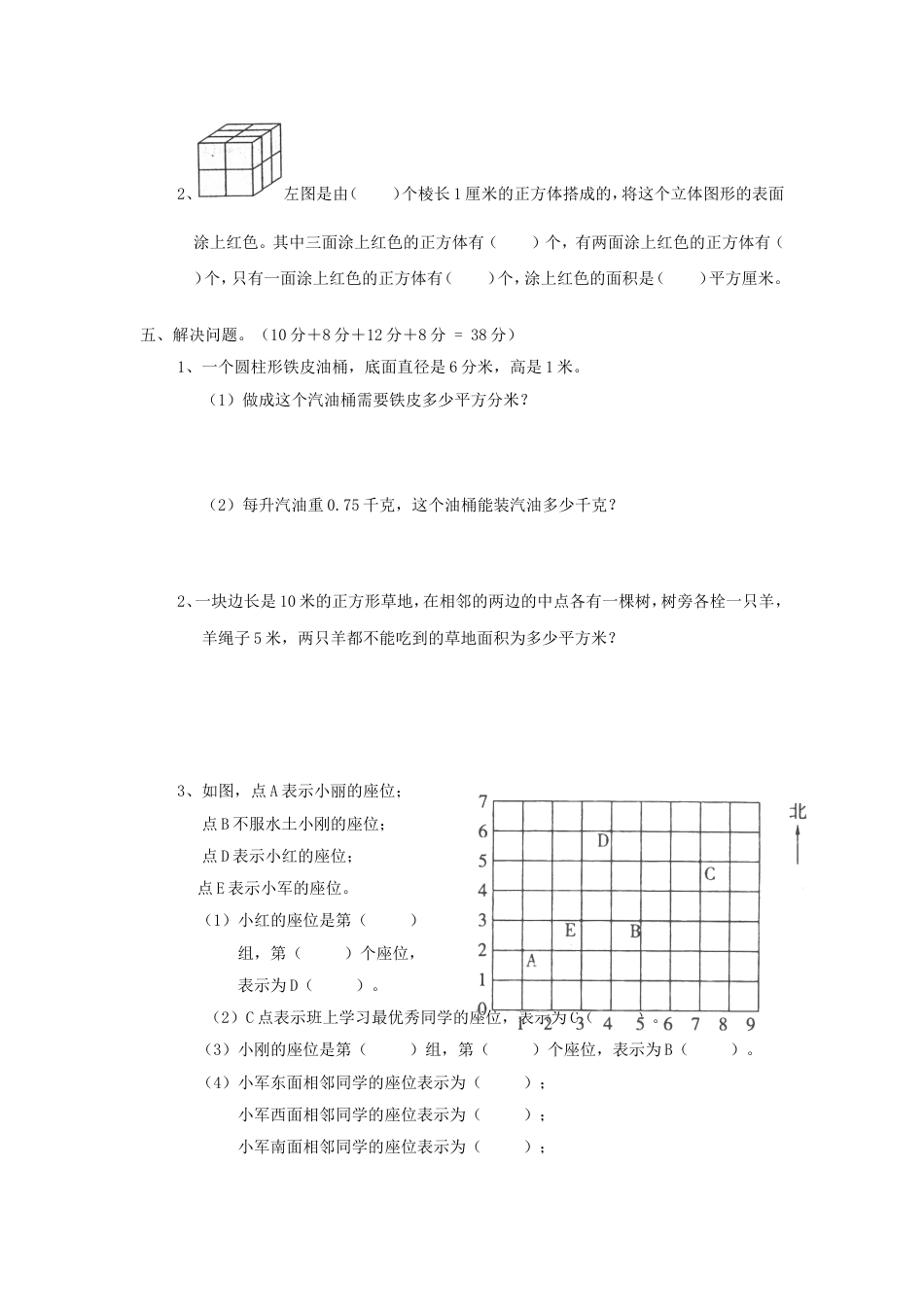 同步：6+总复习+_第3页