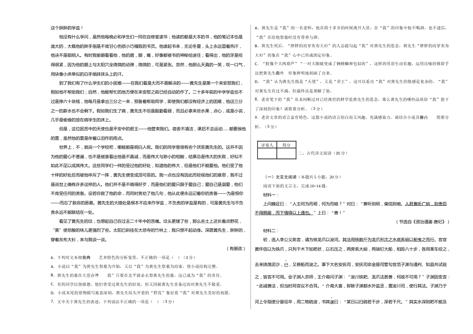 2023年高考押题预测卷01（新高考Ⅰ卷）-语文（考试版）A3_第3页