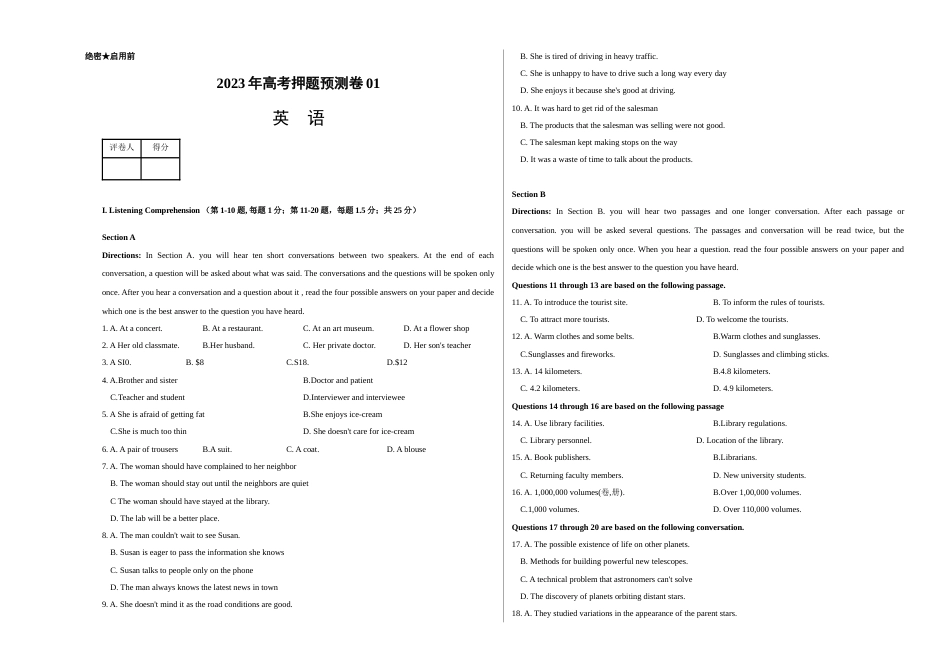 2023年高考押题预测卷01（上海专用）-英语（考试版）A3_第1页