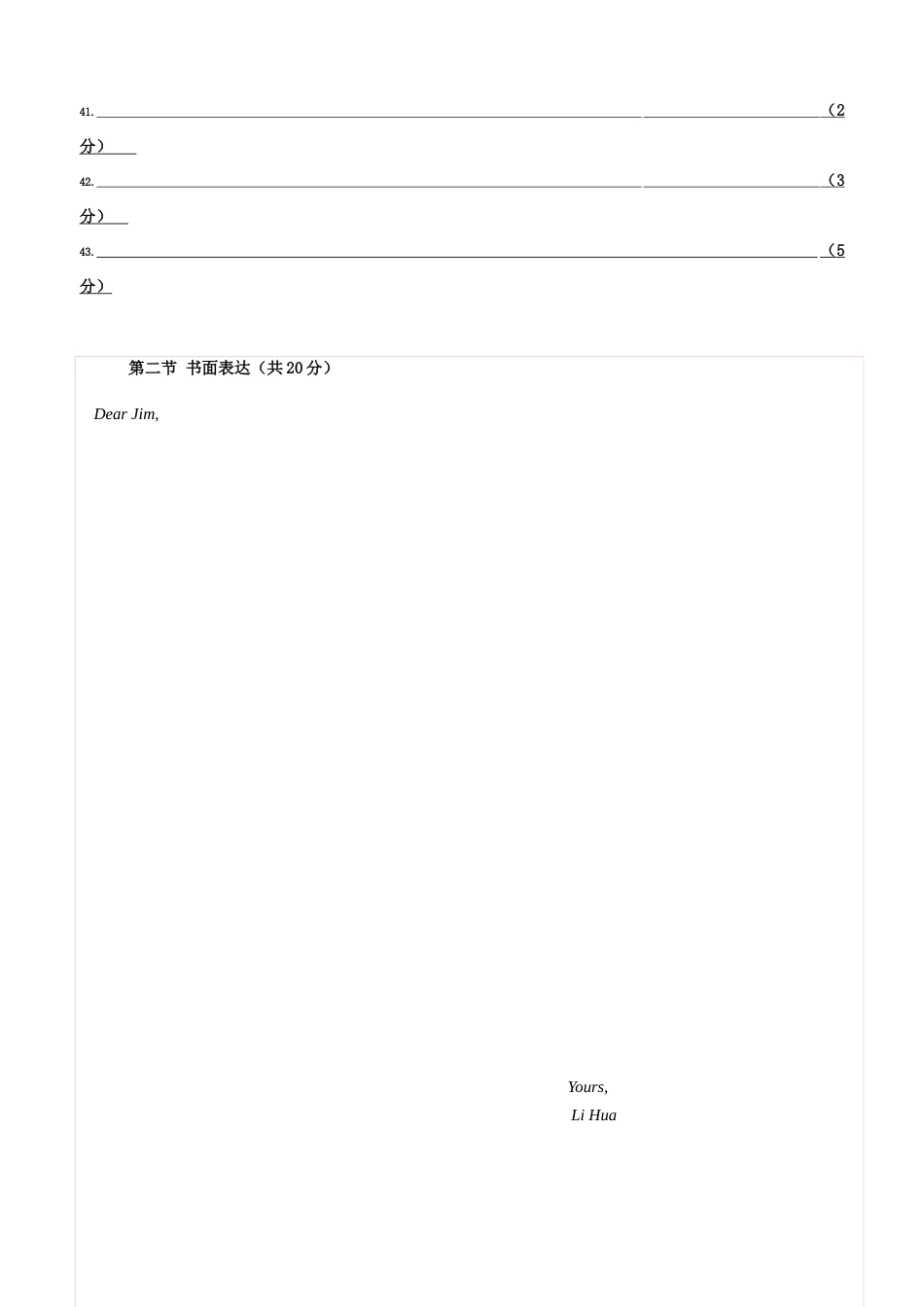 2023年高考押题预测卷02（北京专用）-英语（答题卡）_第2页