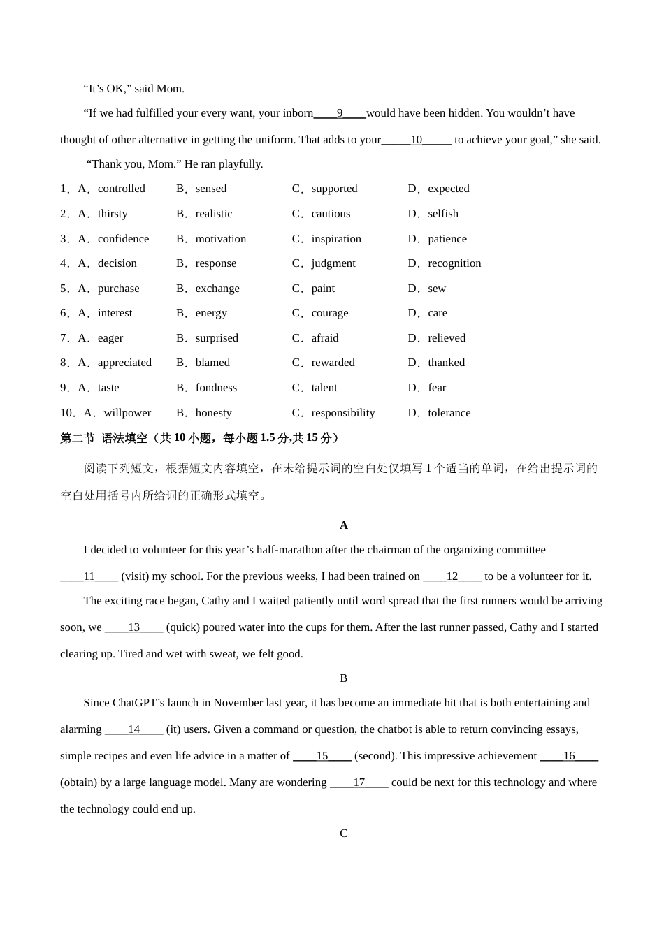 2023年高考押题预测卷02（北京专用）-英语（考试版）A4_第2页