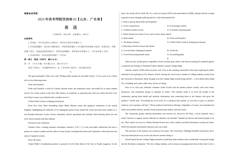 2023年高考押题预测卷02（山东、广东卷）-英语（考试版）A3_第1页