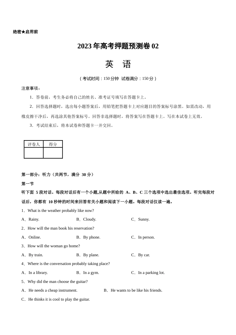 2023年高考押题预测卷02（江苏专用）-英语（考试版）A4_第1页