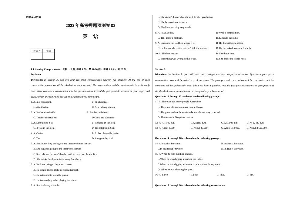 2023年高考押题预测卷02（上海专用）-英语（考试版）A3_第1页