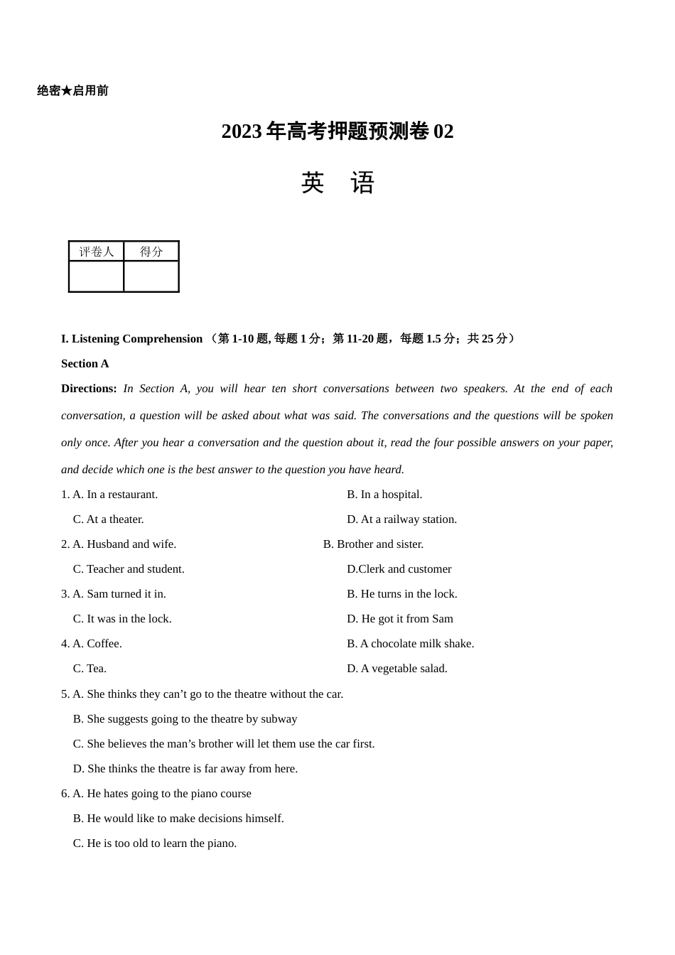 2023年高考押题预测卷02（上海专用）-英语（考试版）A4_第1页