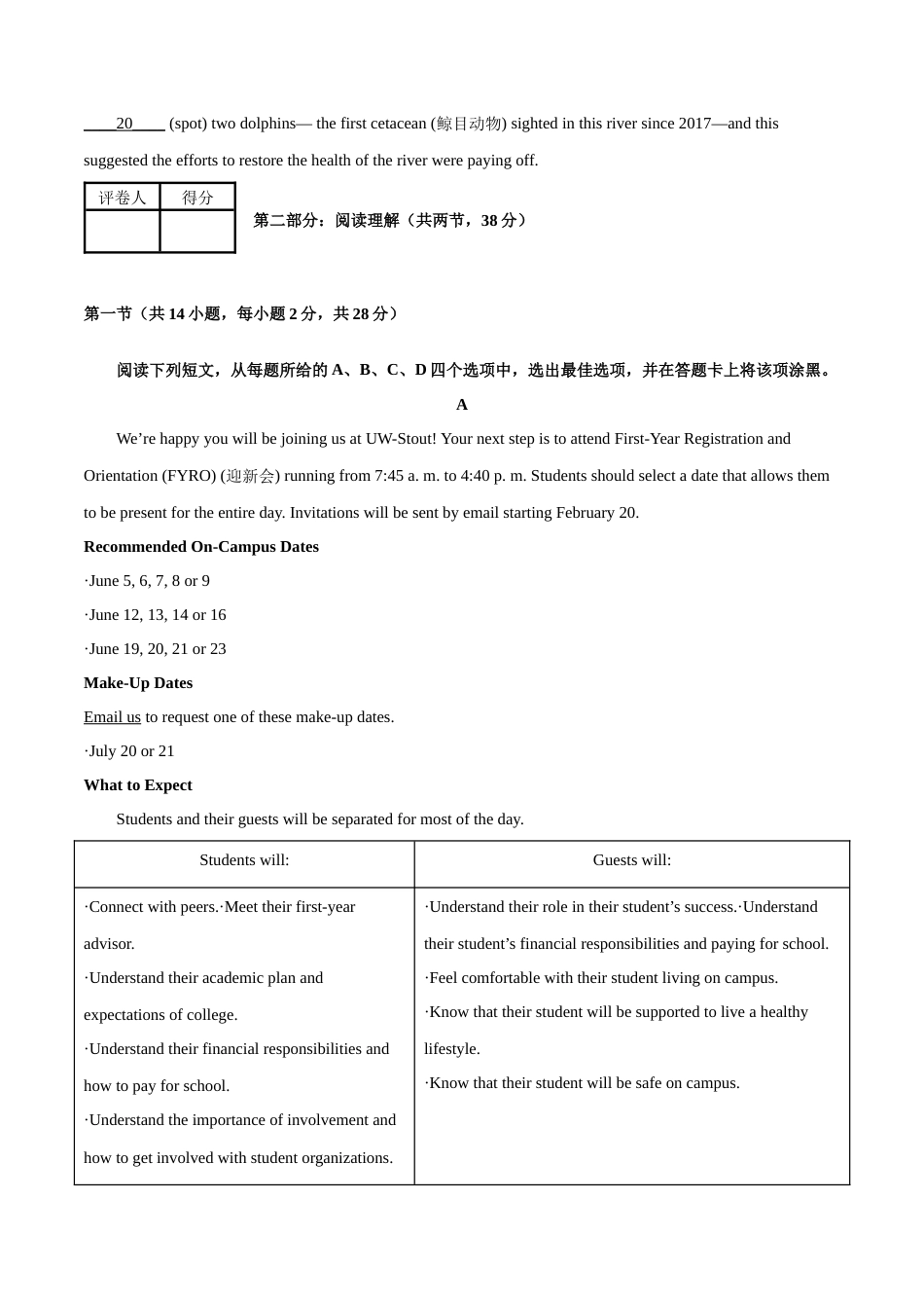 2023年高考押题预测卷03（北京专用）-英语（考试版）A4_第3页